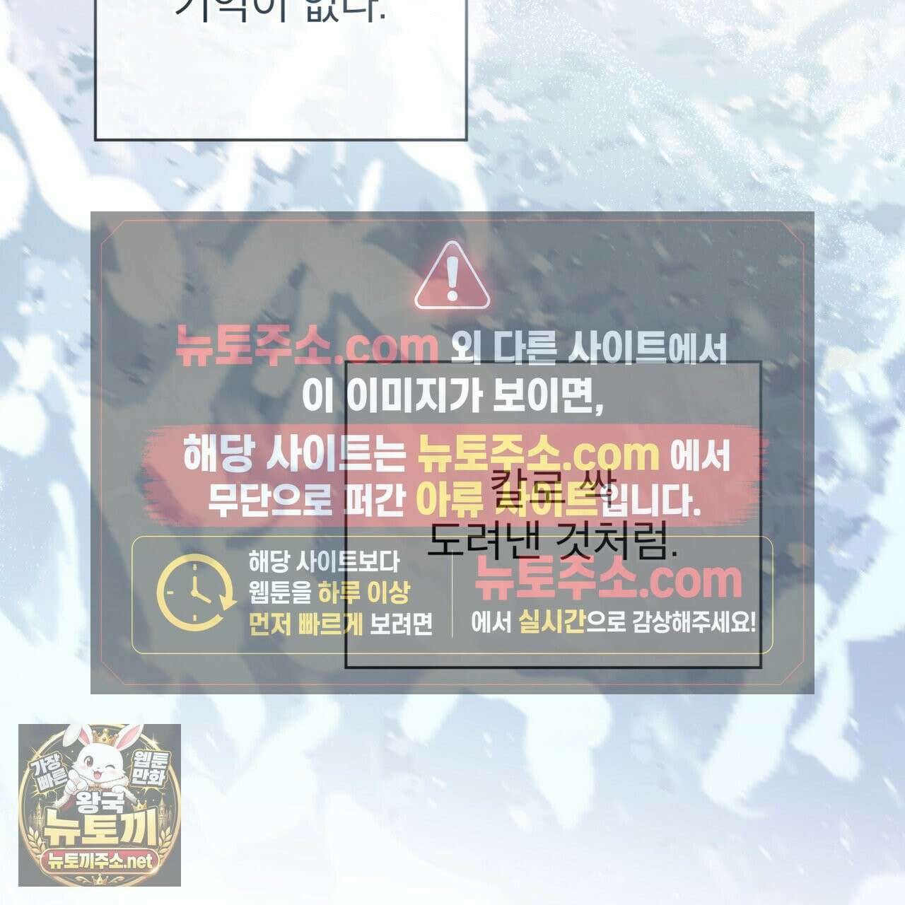 오메가 동식이 13화 141