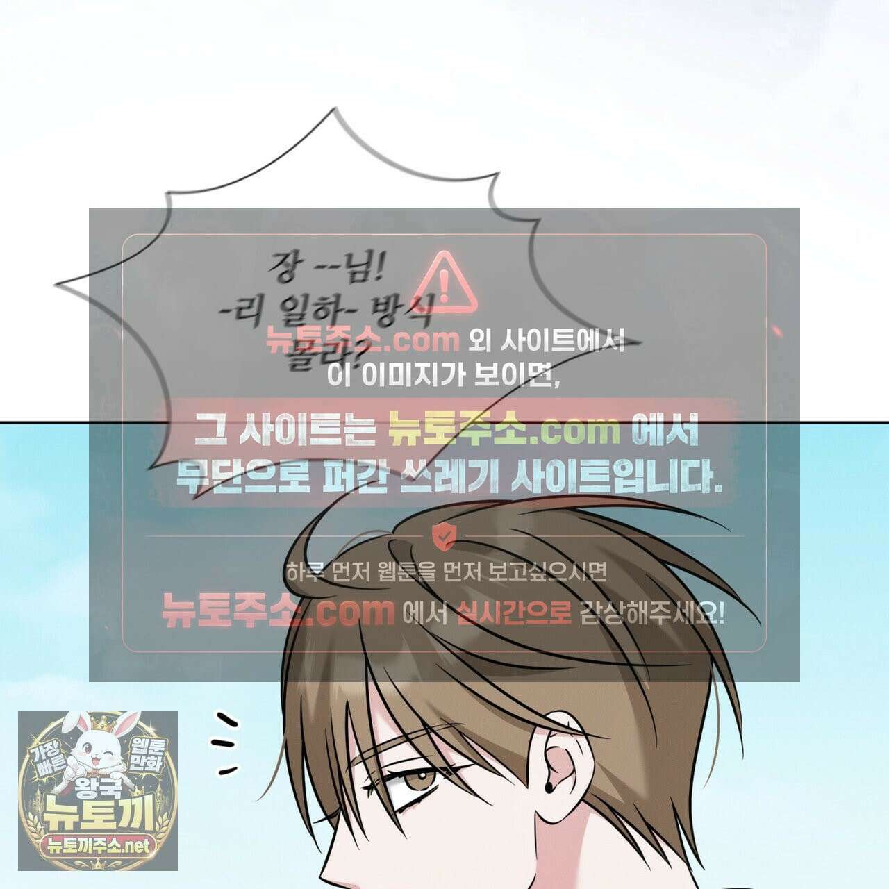 오메가 동식이 13화 142