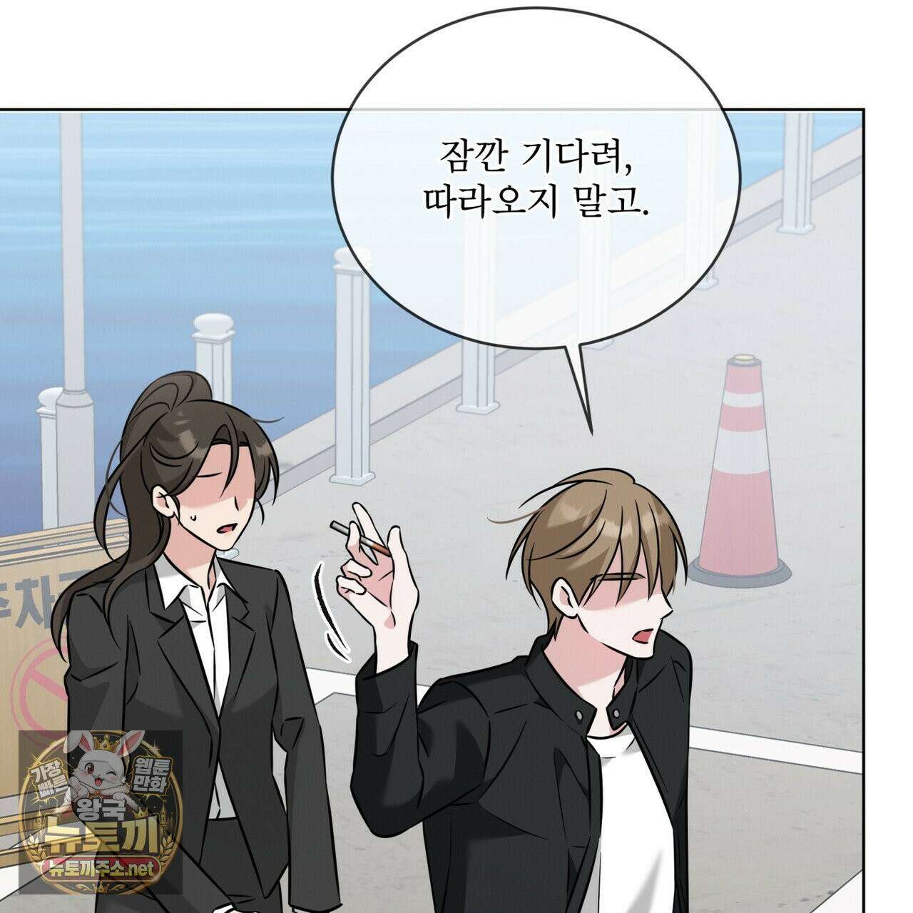 오메가 동식이 13화 147