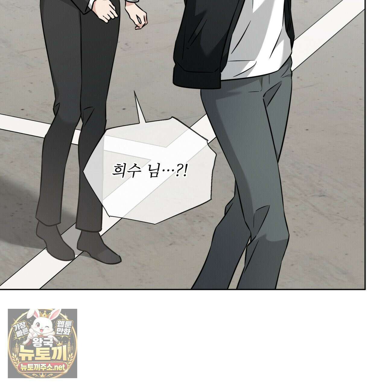 오메가 동식이 13화 148