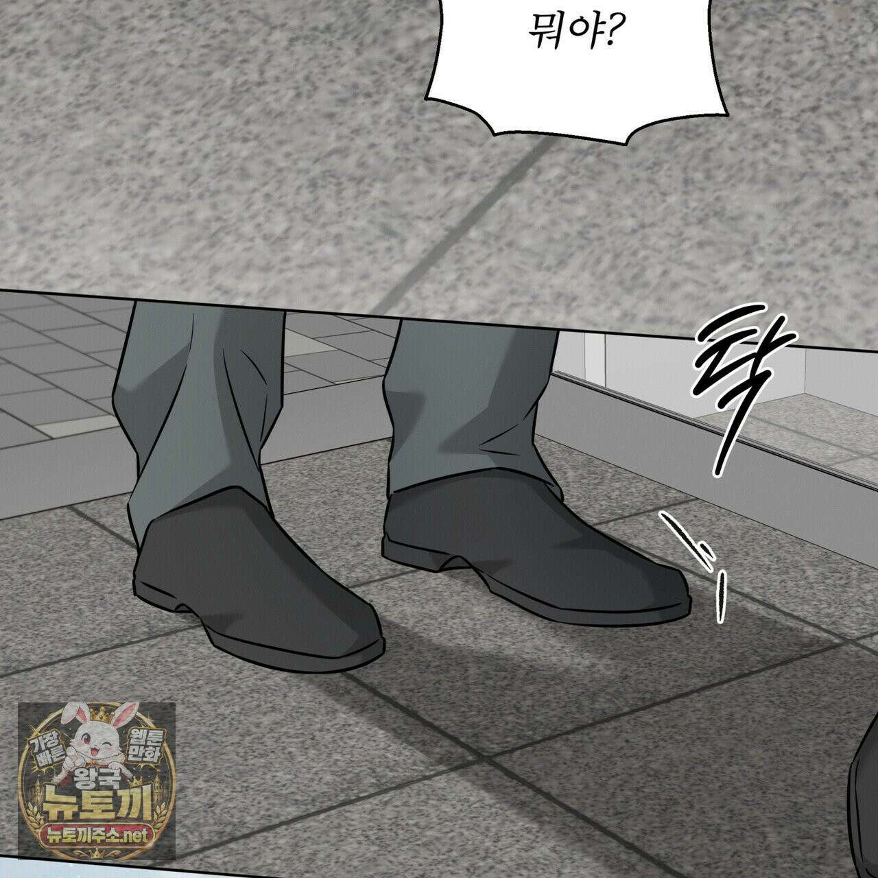 오메가 동식이 13화 152