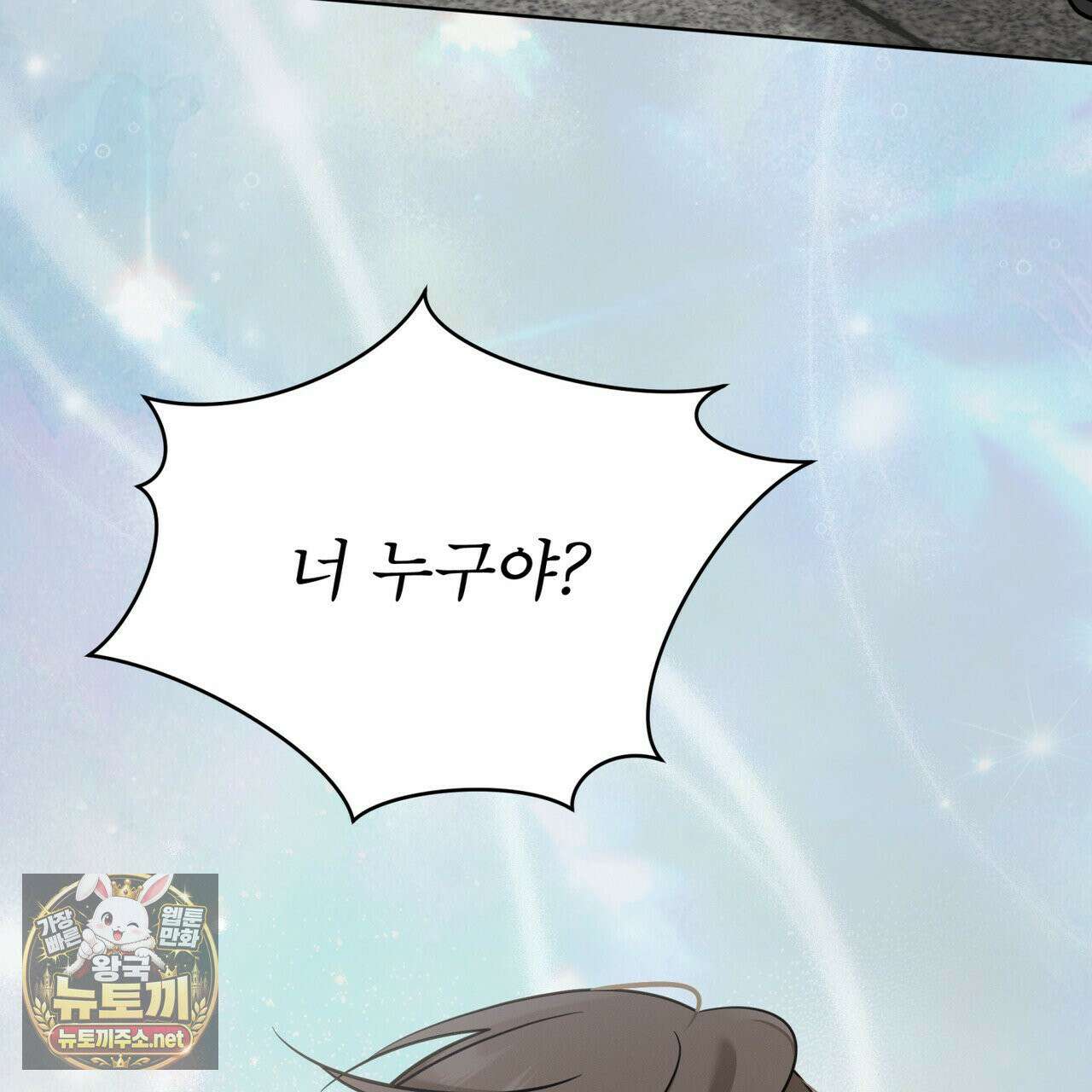 오메가 동식이 13화 153