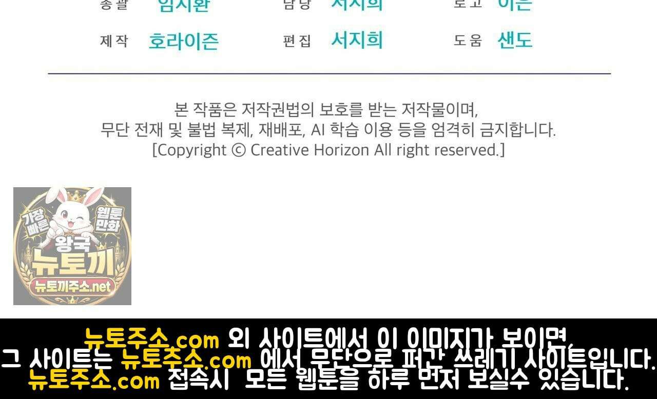 오메가 동식이 13화 159