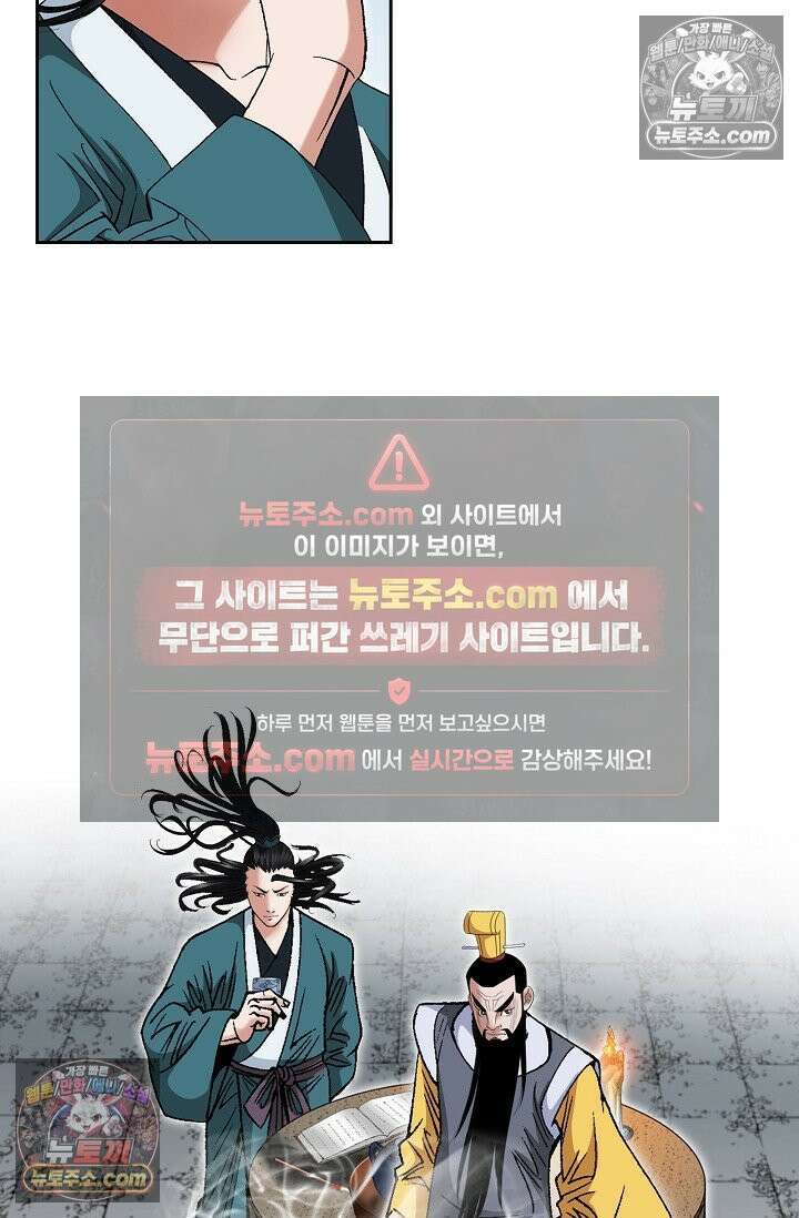 독왕강림 173화 4