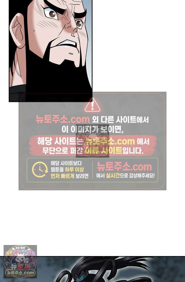 독왕강림 173화 10