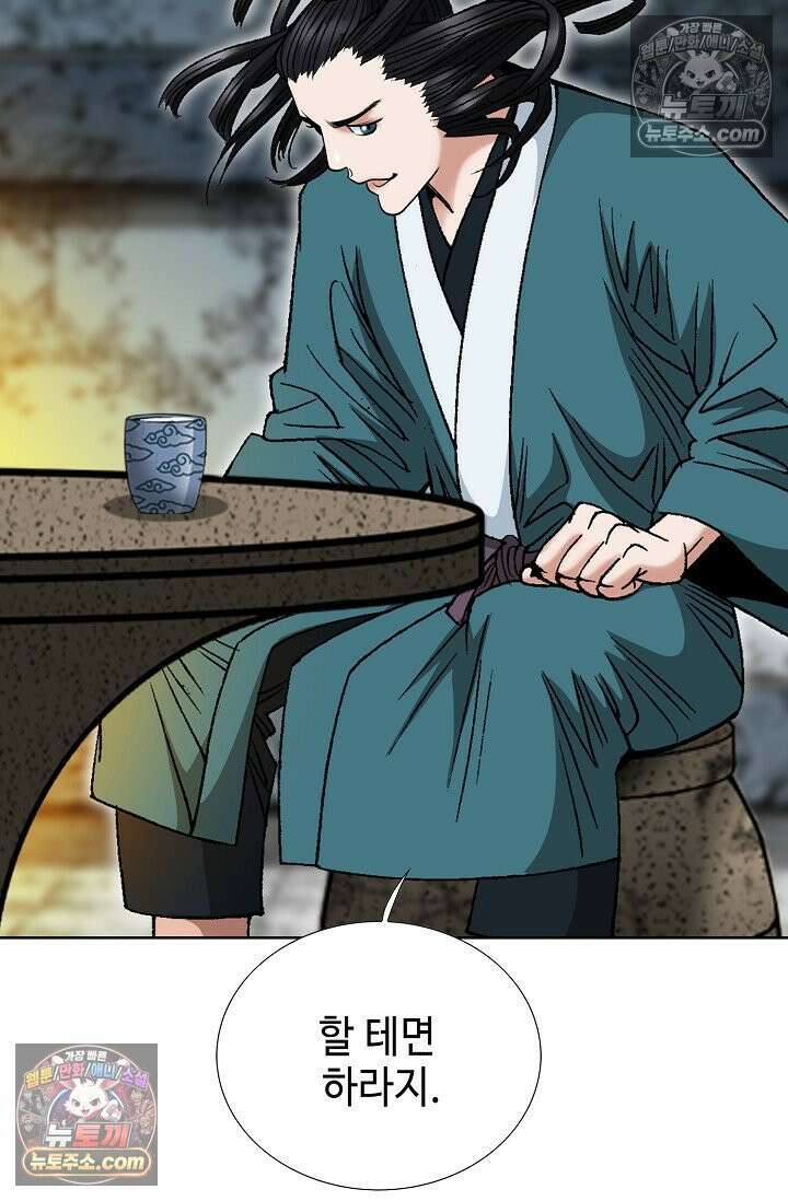 독왕강림 173화 11