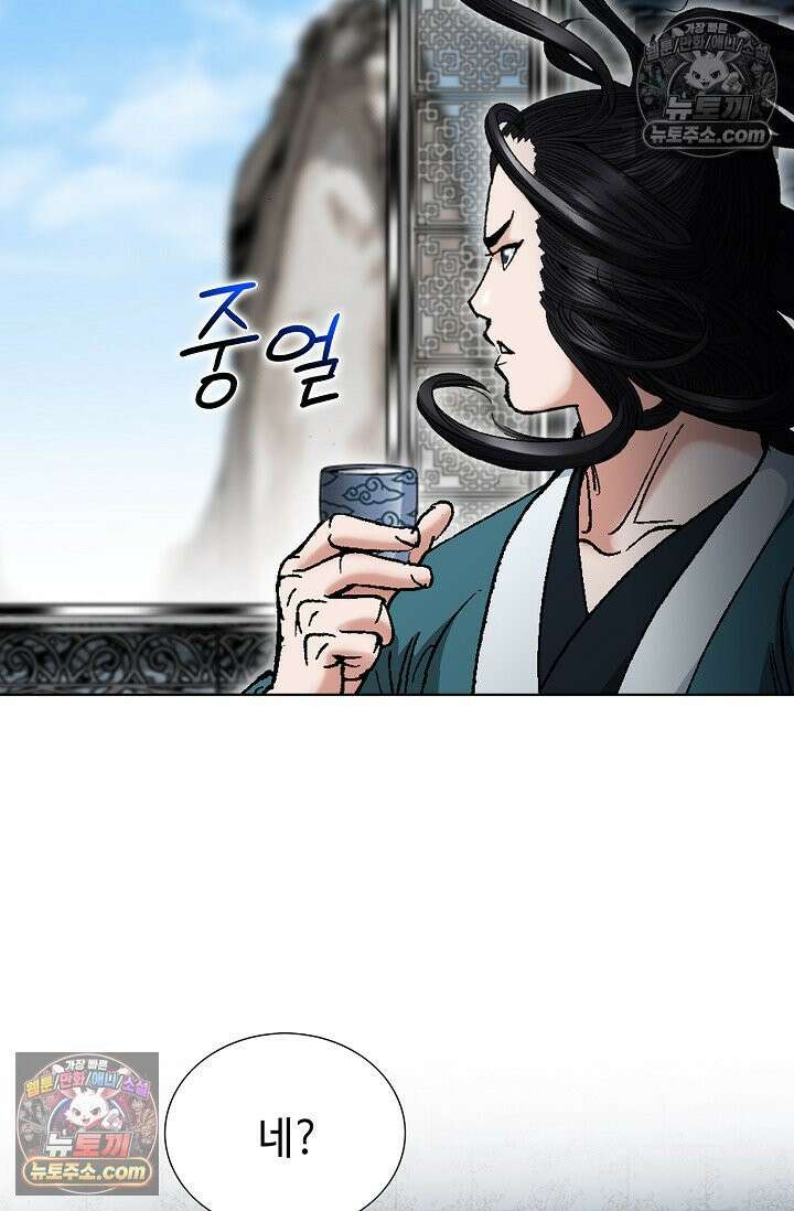 독왕강림 173화 15