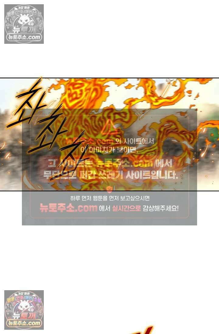 독왕강림 179화 6