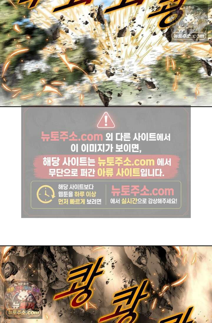 독왕강림 179화 8
