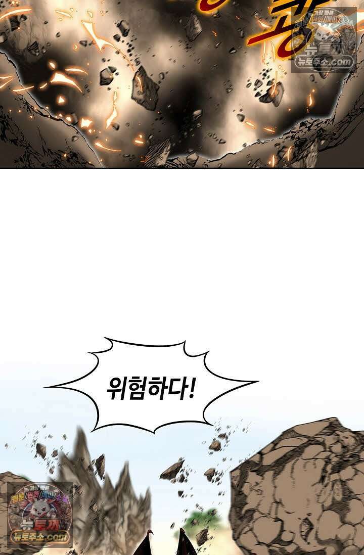 독왕강림 179화 9