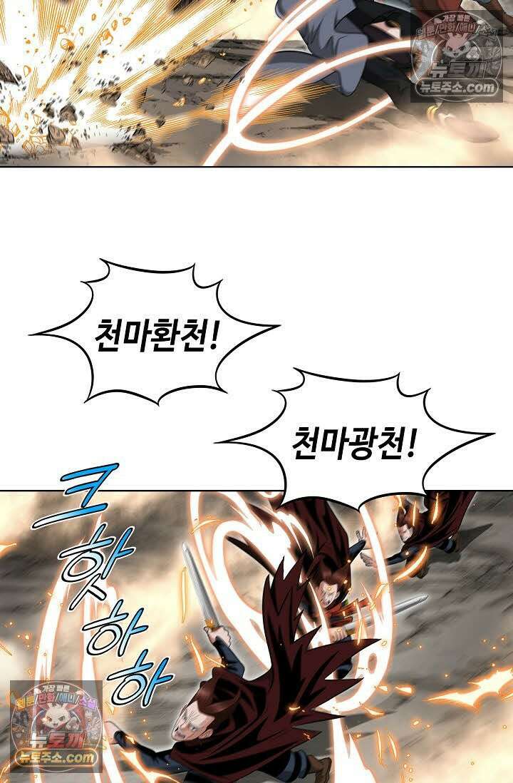 독왕강림 179화 11