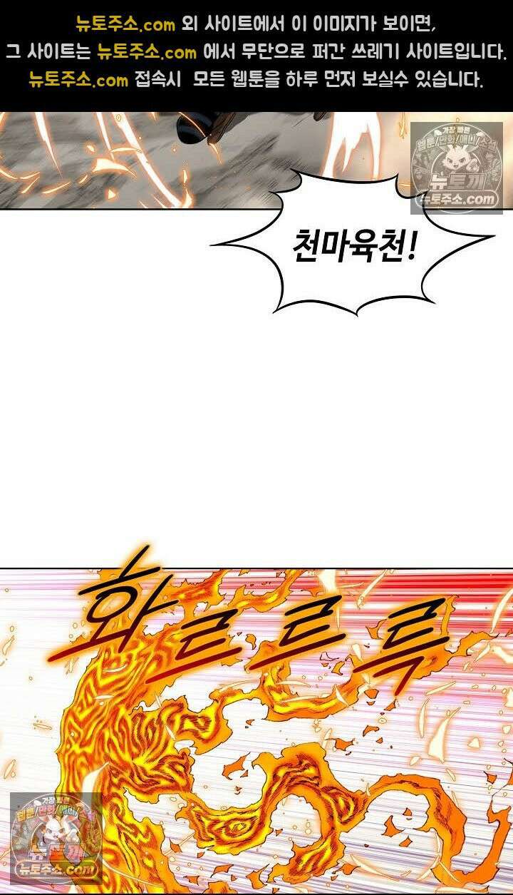 독왕강림 179화 12