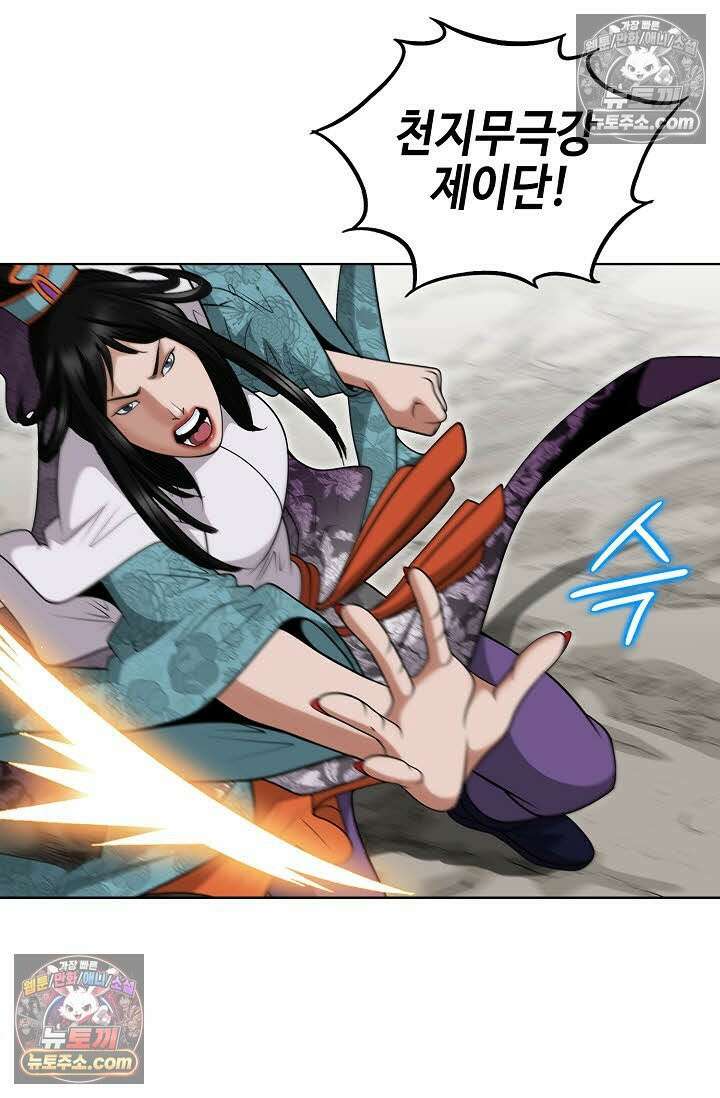 독왕강림 179화 14