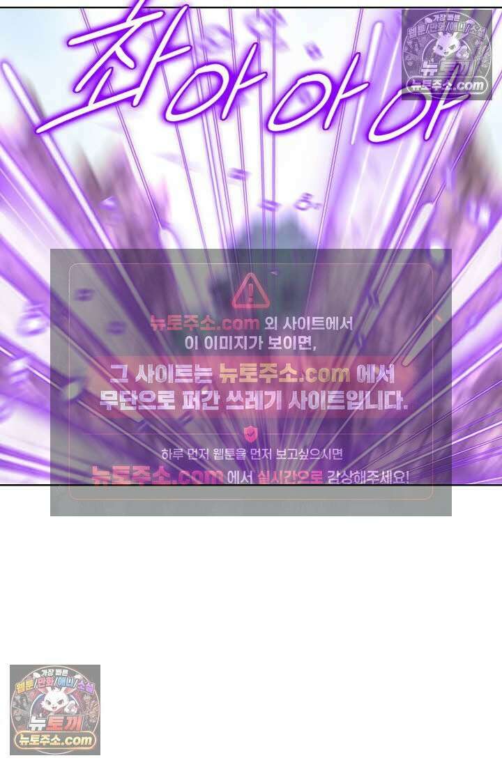 독왕강림 179화 16