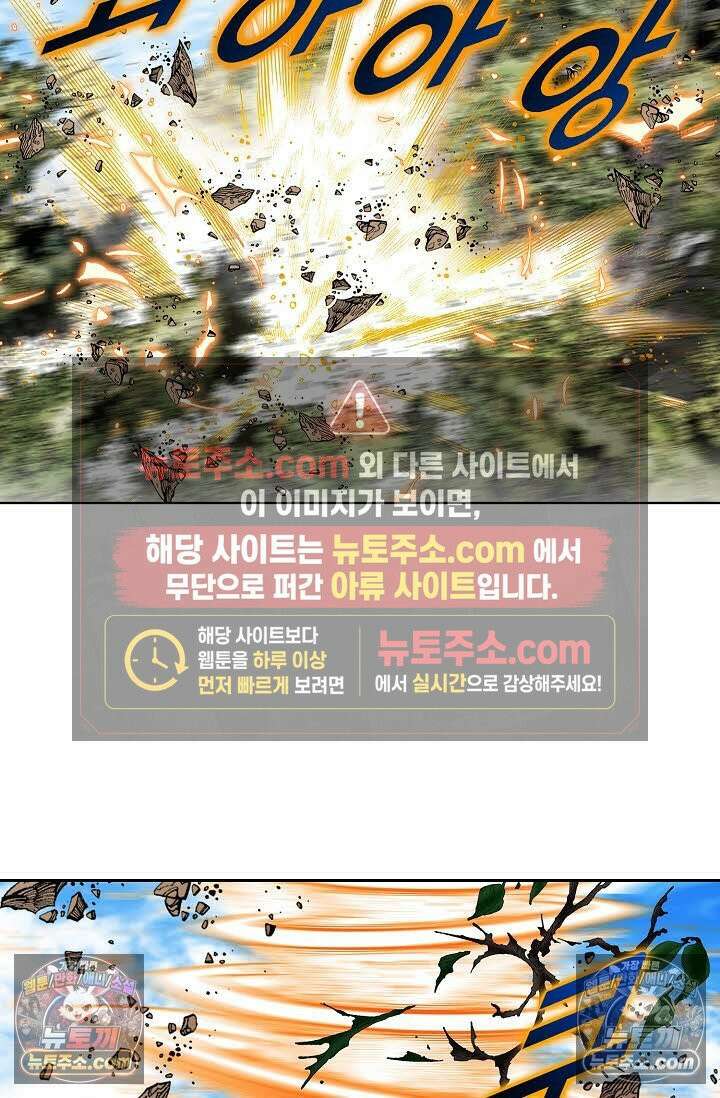 독왕강림 179화 18