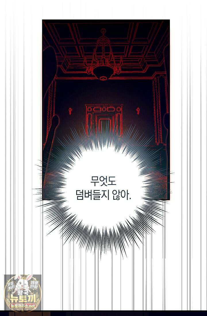 장미 저택에 어서 오세요 51화 7