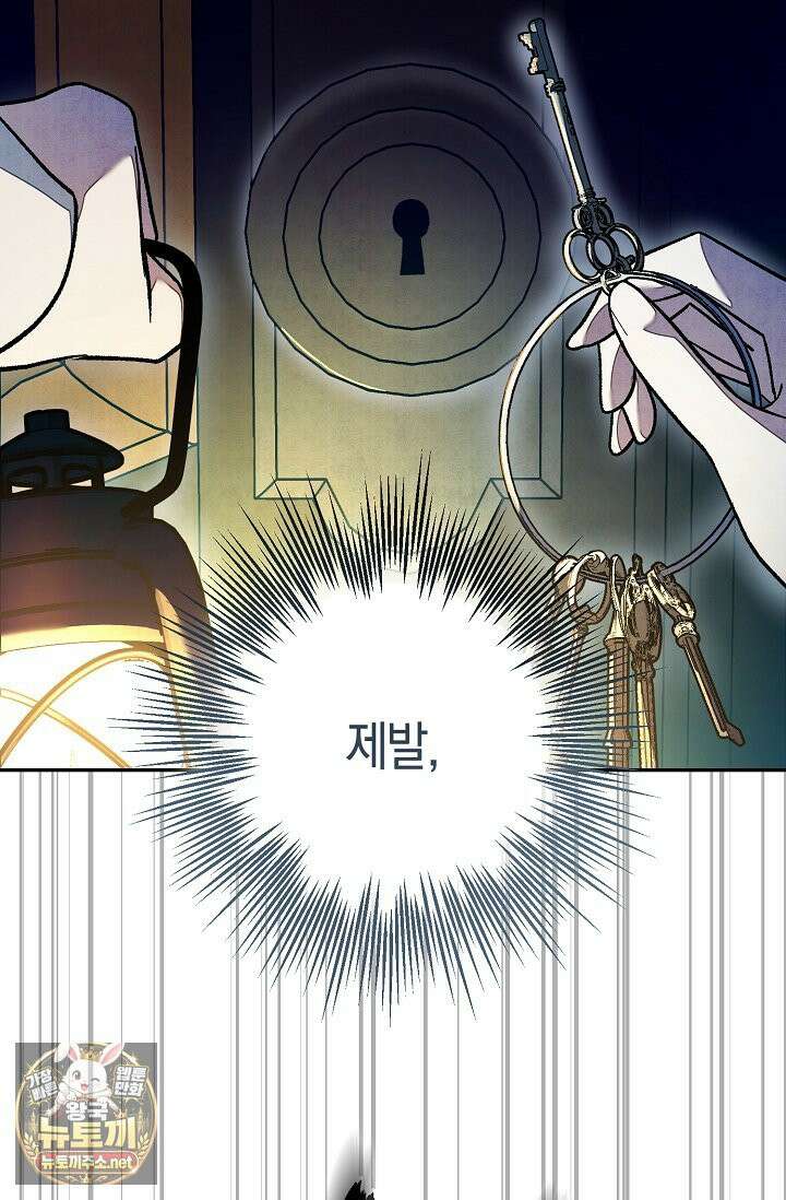 장미 저택에 어서 오세요 51화 8