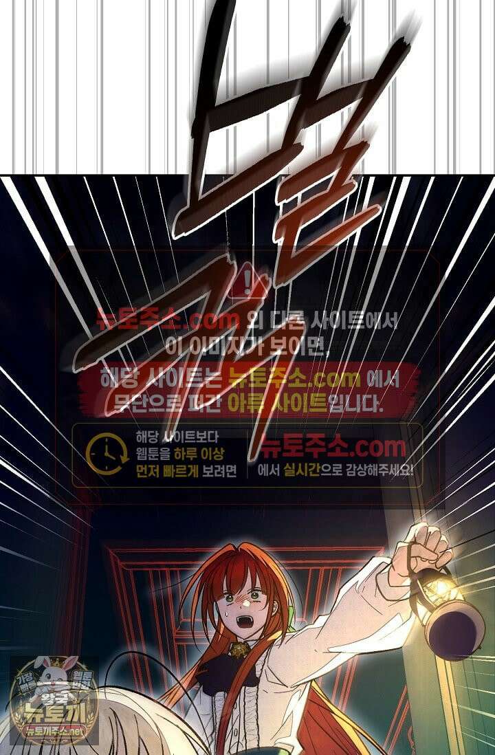 장미 저택에 어서 오세요 51화 9