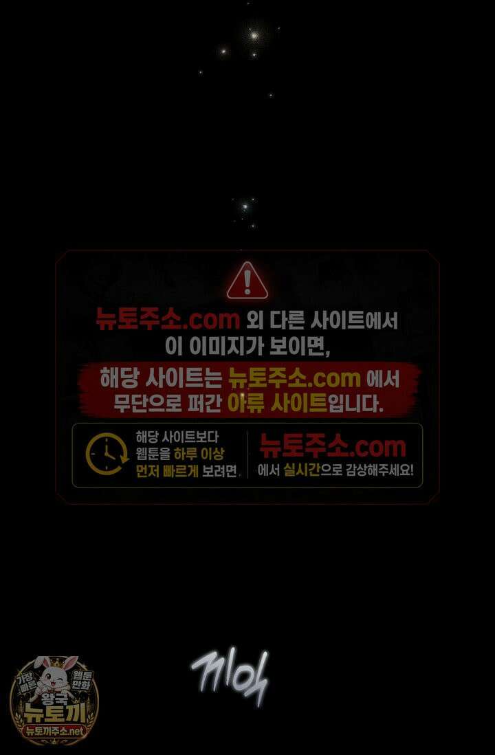 장미 저택에 어서 오세요 51화 19
