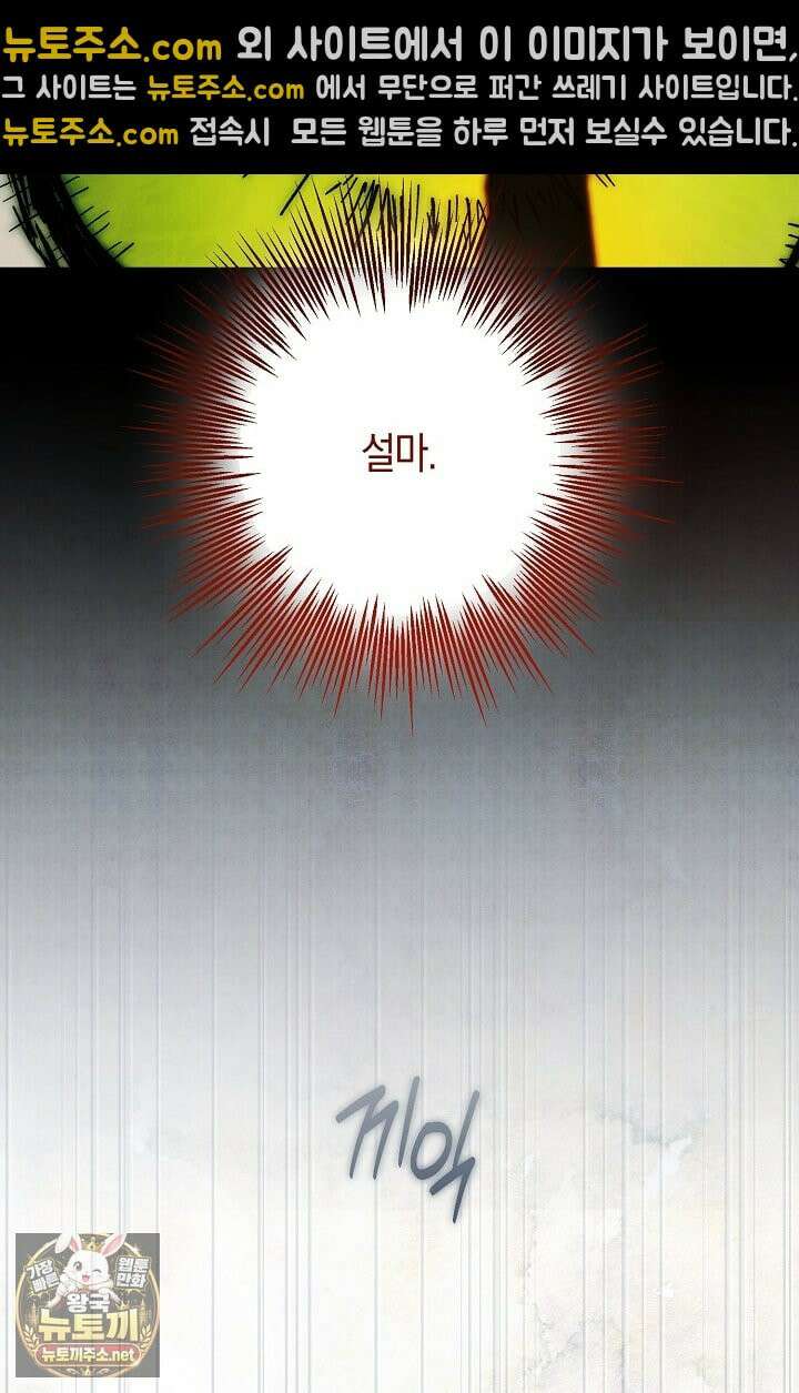 장미 저택에 어서 오세요 51화 22