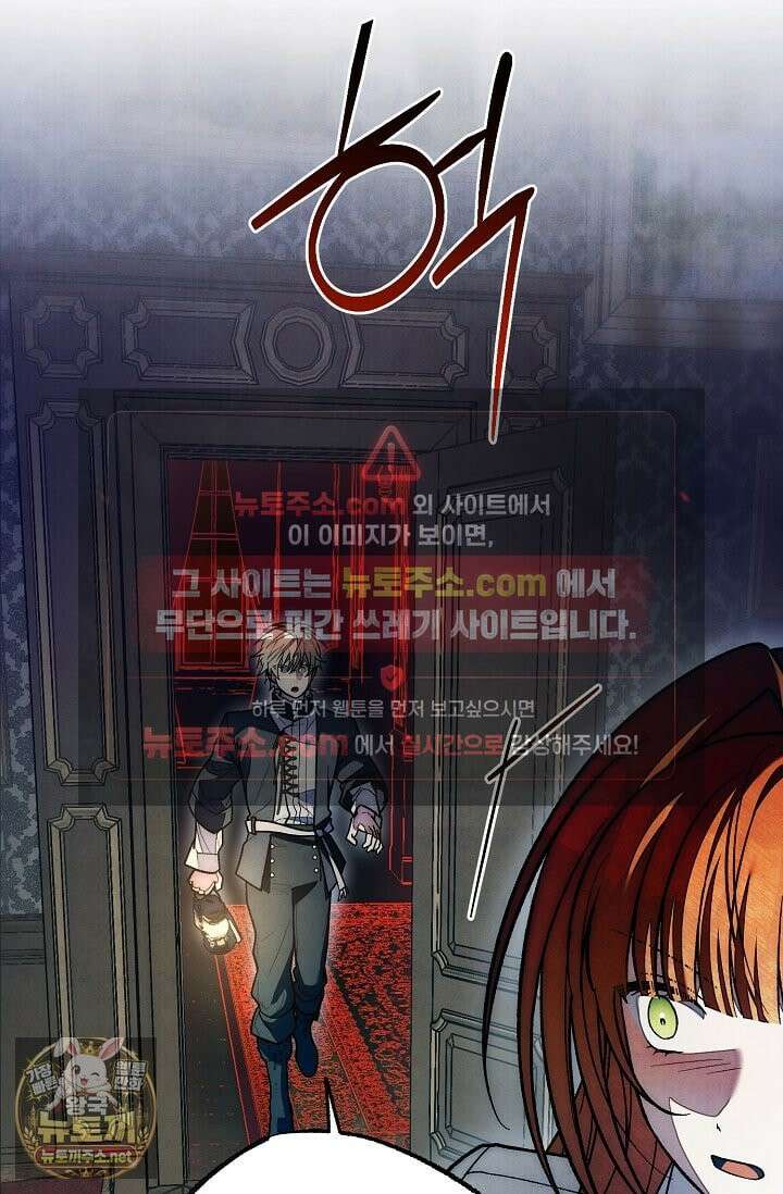 장미 저택에 어서 오세요 51화 26