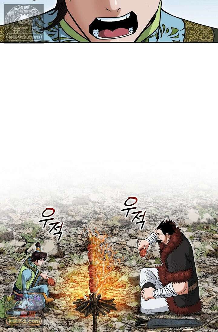 독왕강림 183화 4