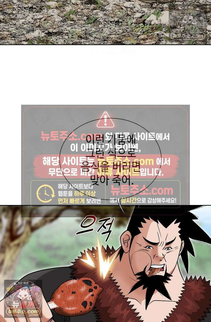 독왕강림 183화 5
