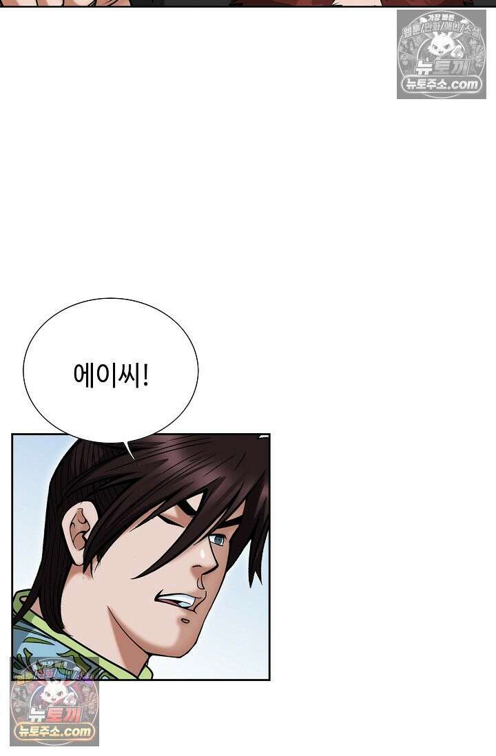 독왕강림 183화 6