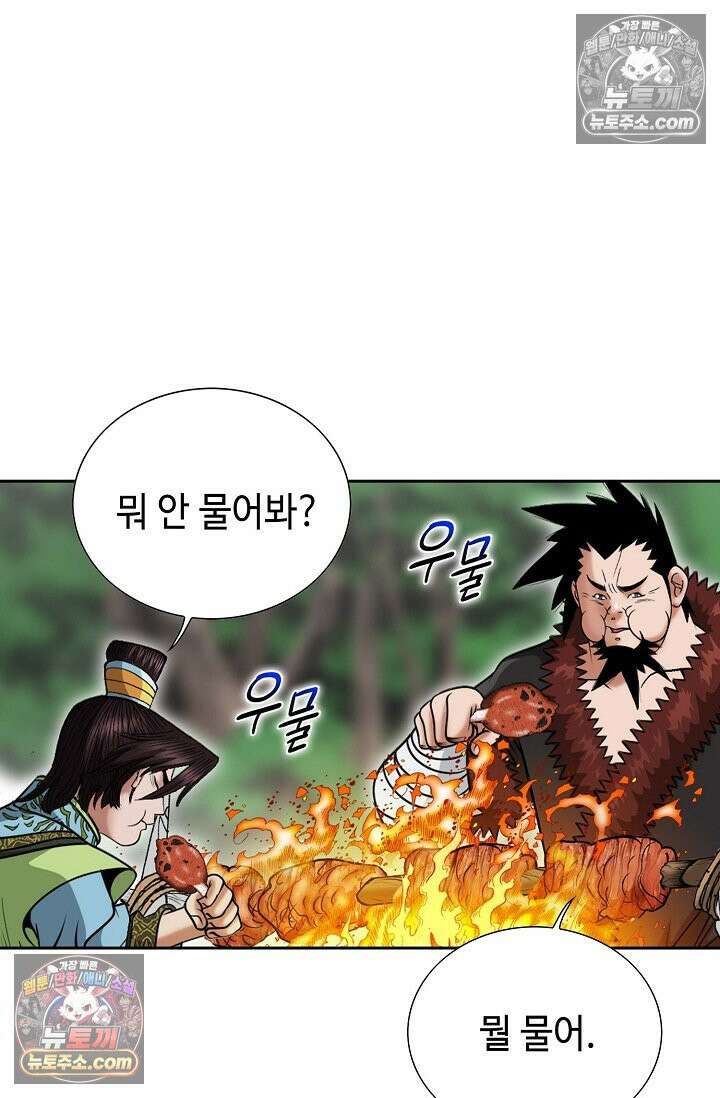 독왕강림 183화 7