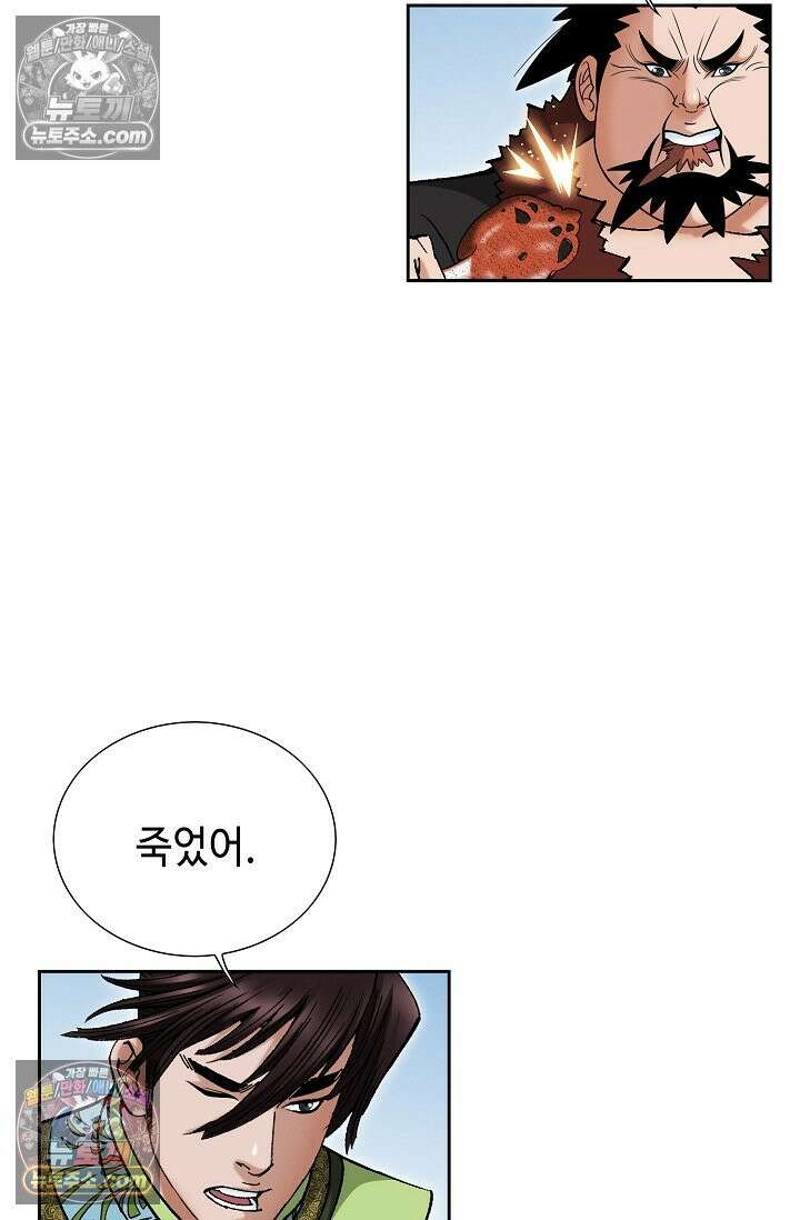 독왕강림 183화 10