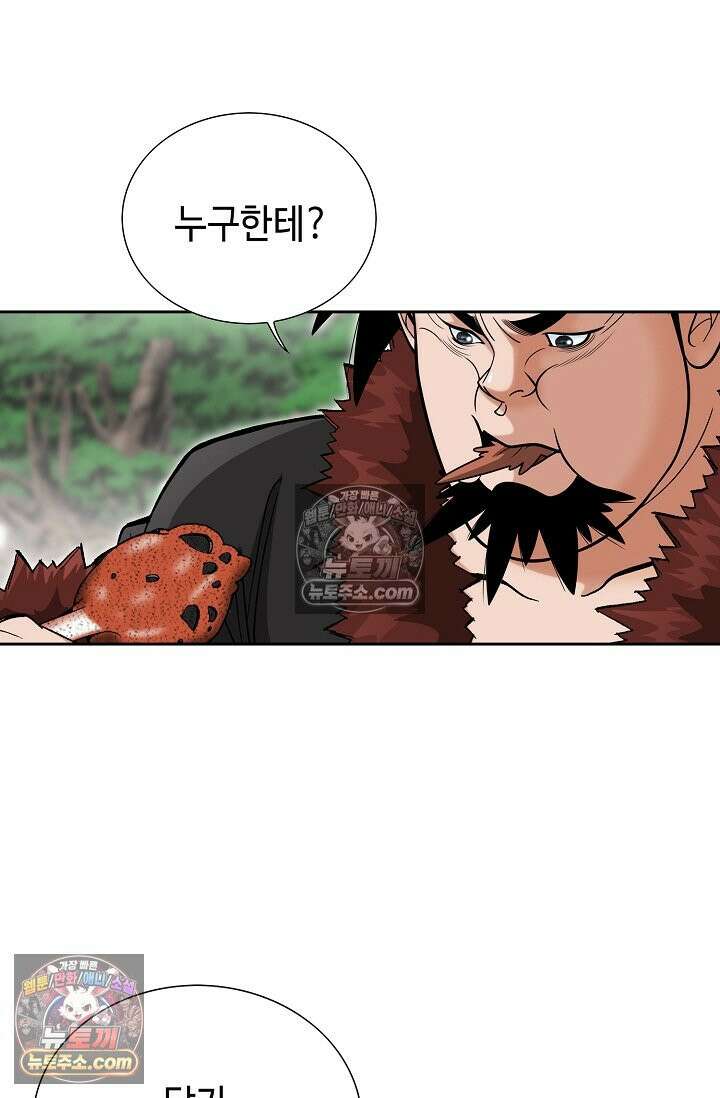 독왕강림 183화 12