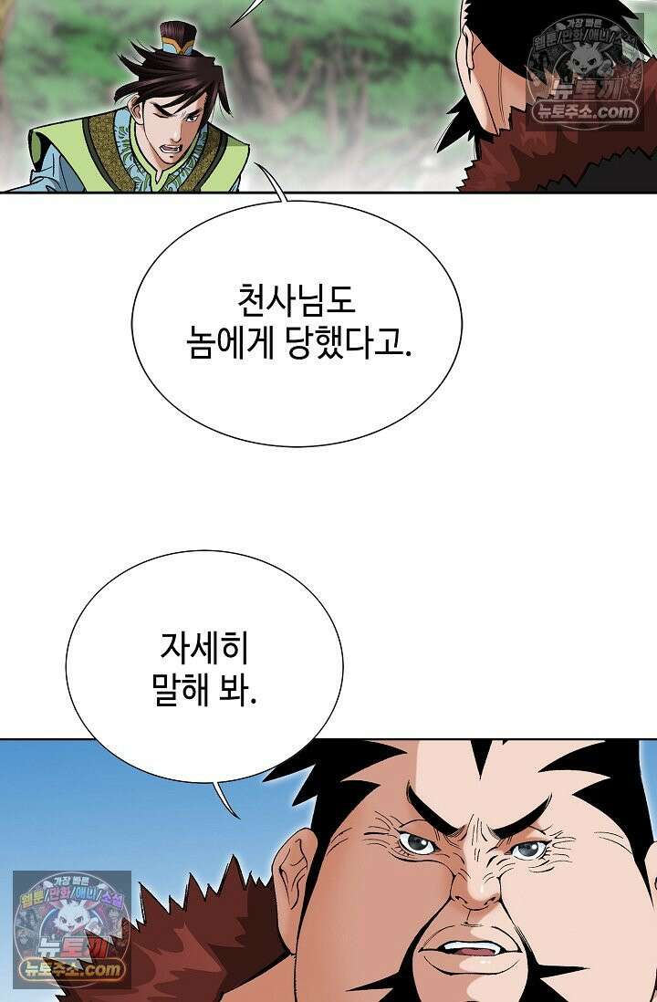 독왕강림 183화 15
