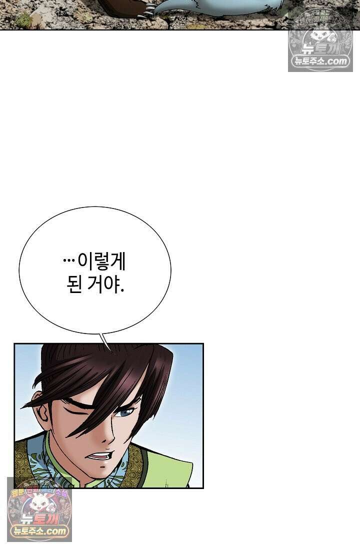 독왕강림 183화 17
