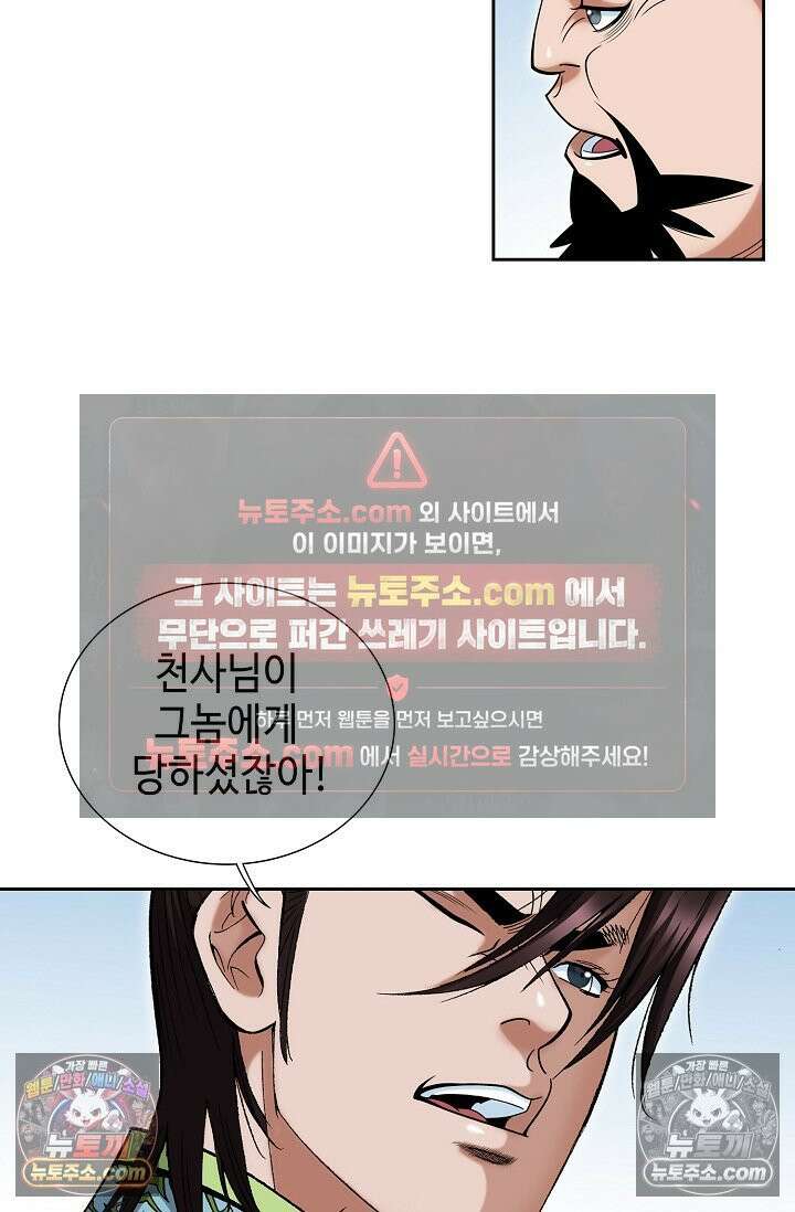 독왕강림 183화 26