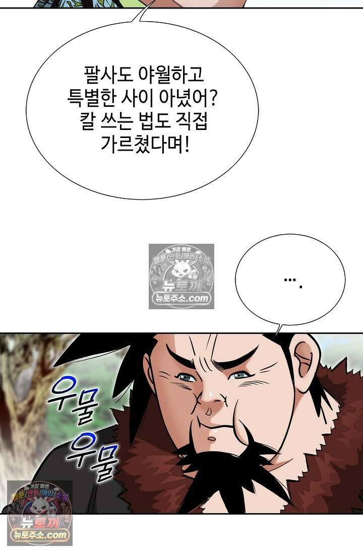 독왕강림 183화 27