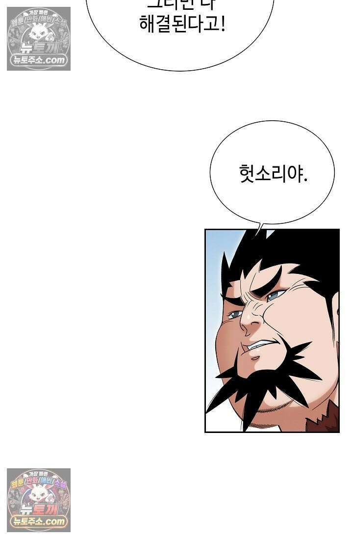 독왕강림 183화 29