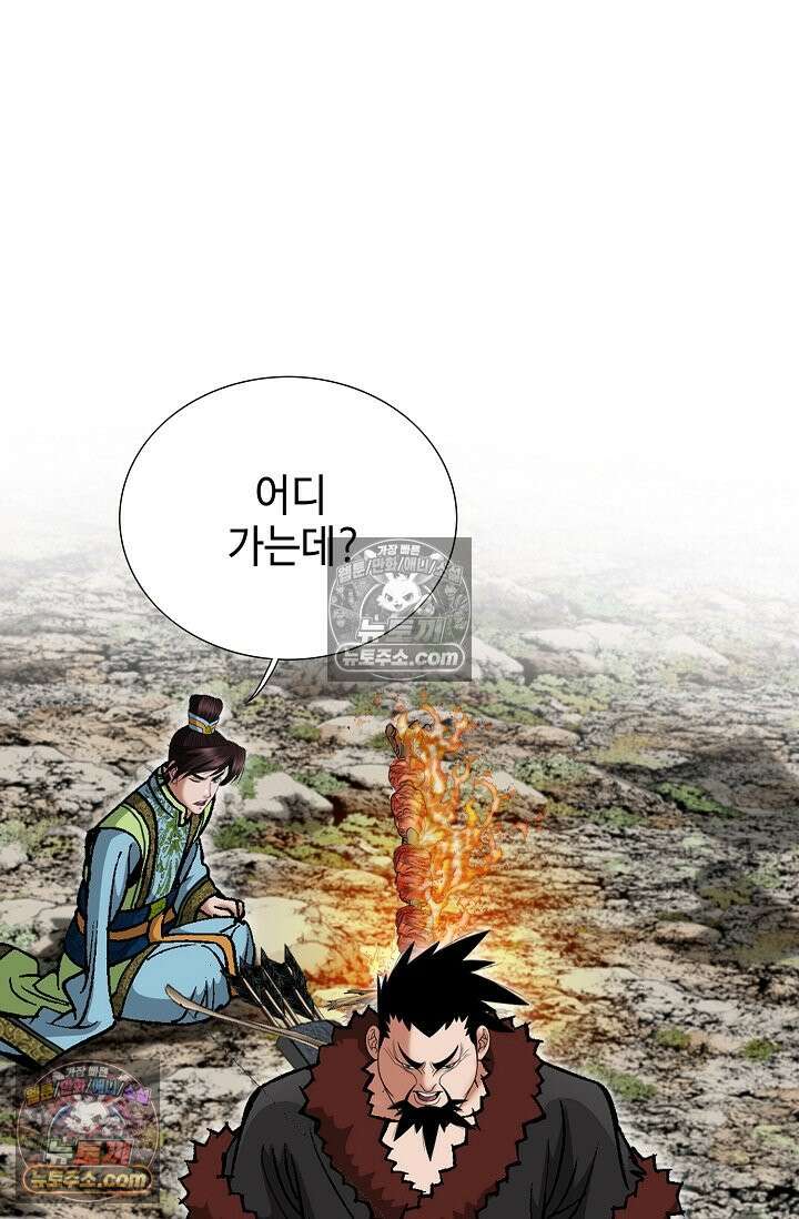 독왕강림 183화 31