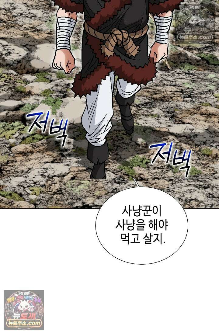 독왕강림 183화 32