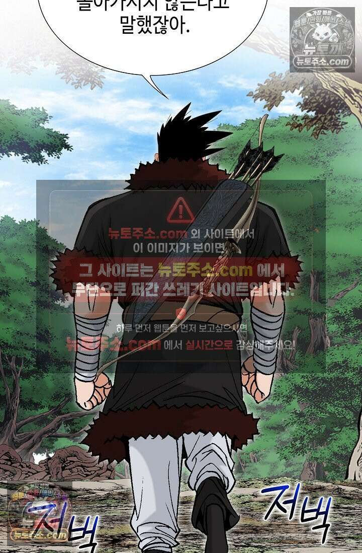 독왕강림 183화 39