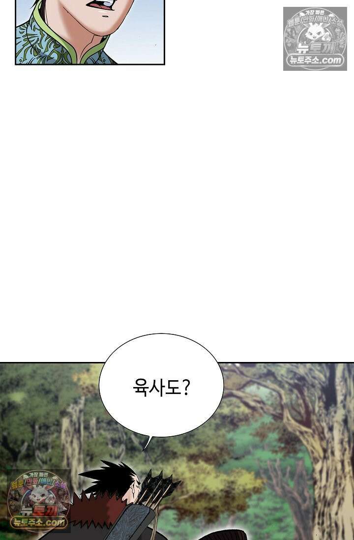 독왕강림 183화 41