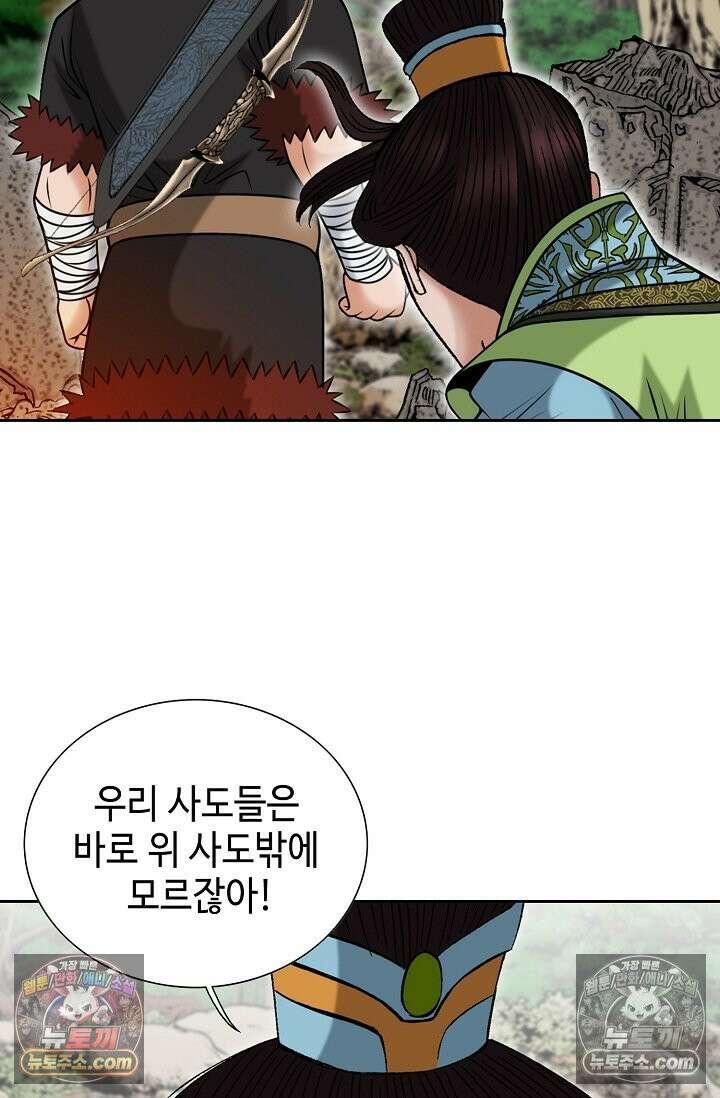 독왕강림 183화 42