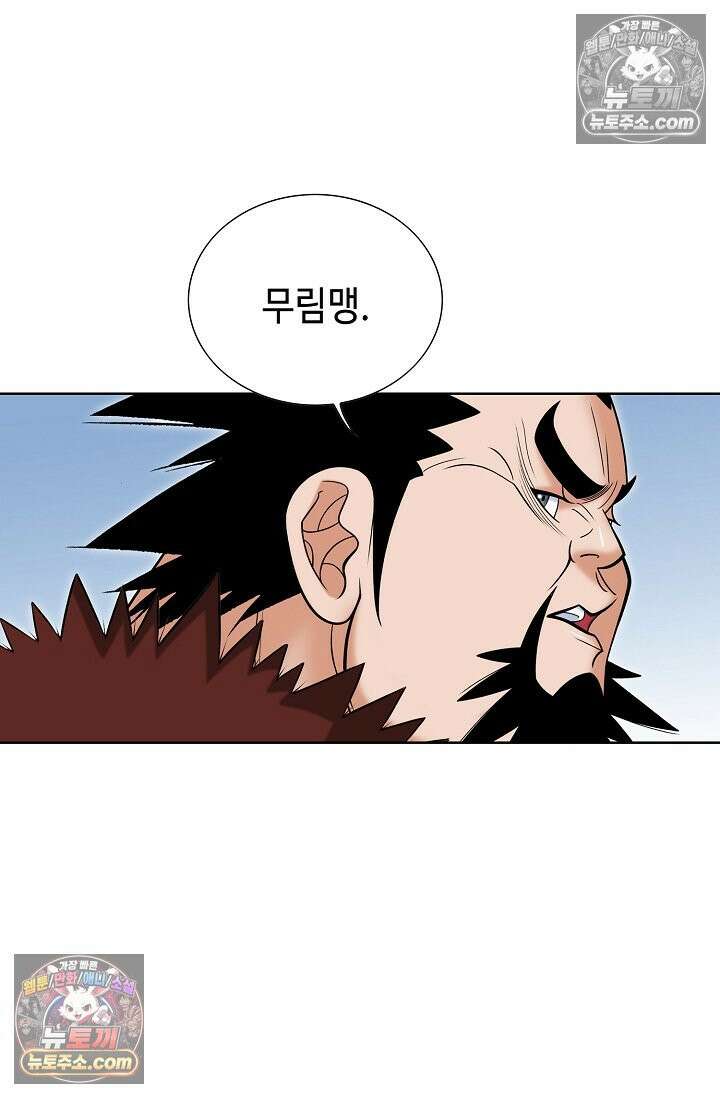 독왕강림 183화 45