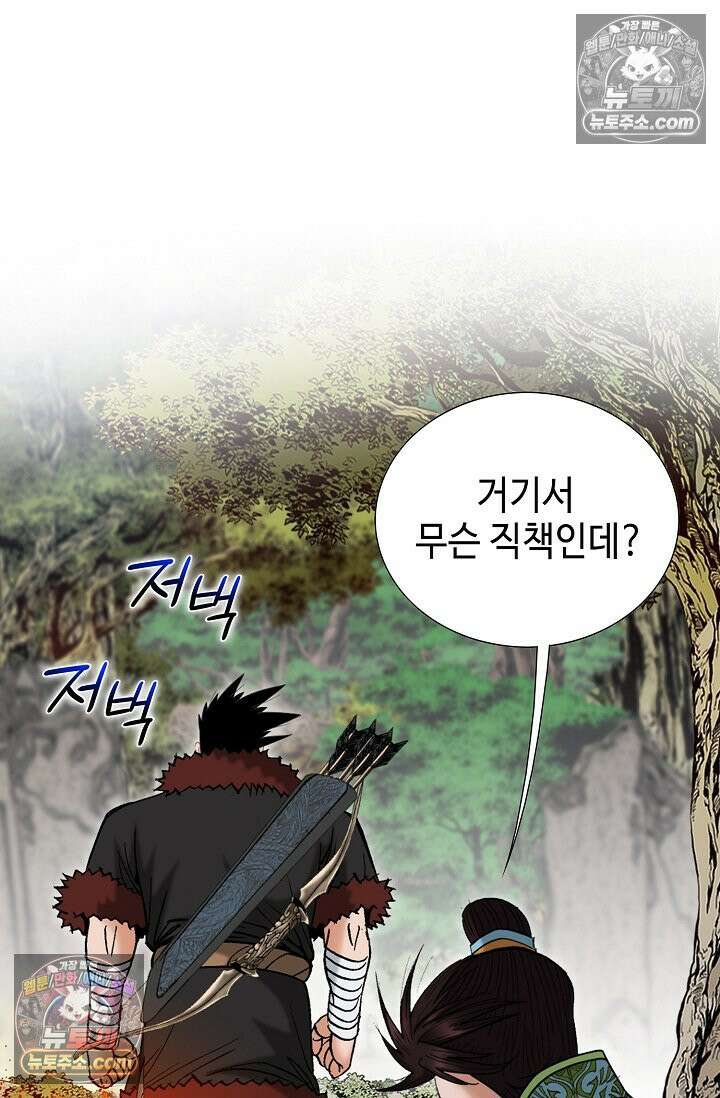 독왕강림 183화 47