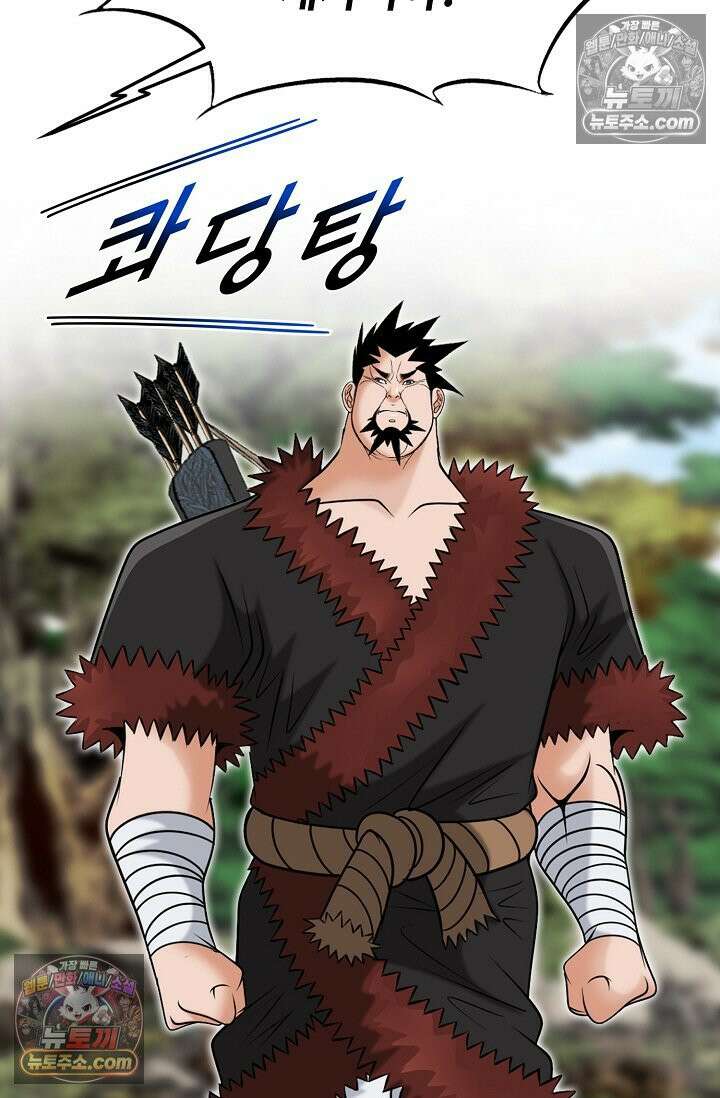 독왕강림 183화 49