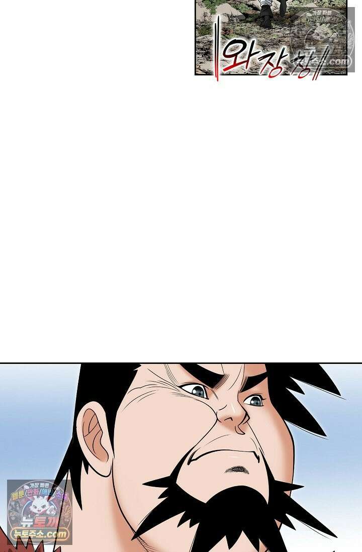 독왕강림 183화 51