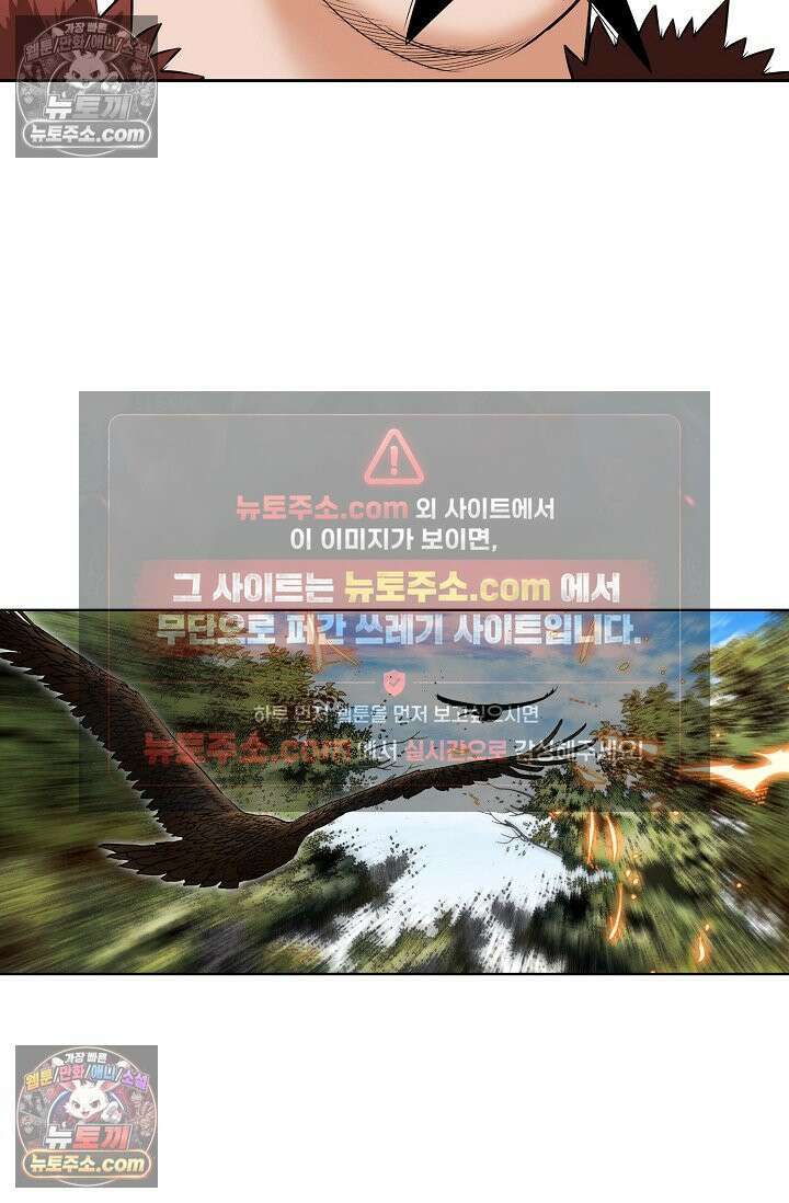 독왕강림 183화 52