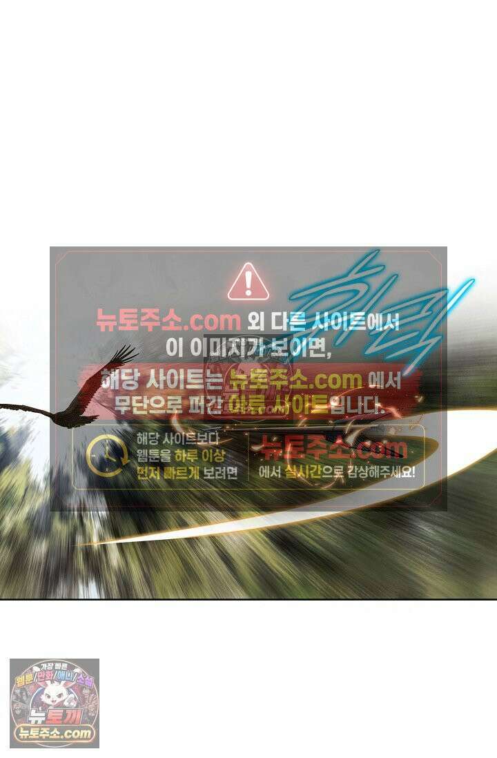 독왕강림 183화 59