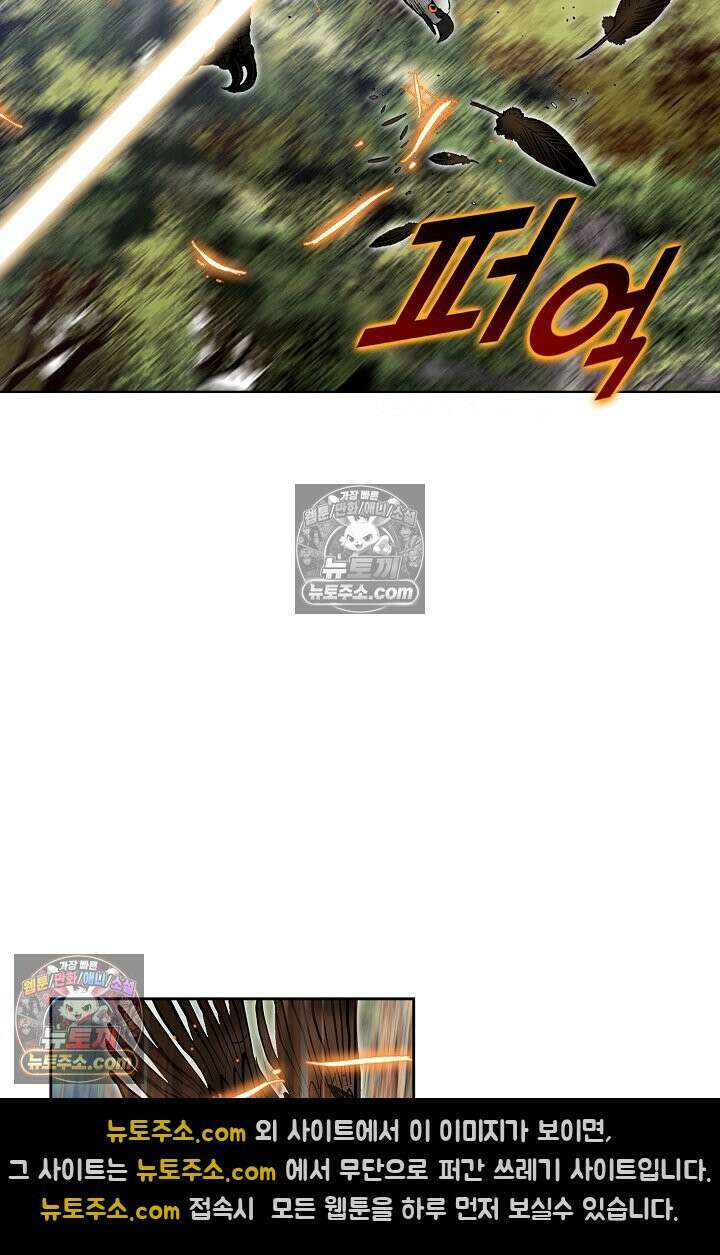 독왕강림 183화 63