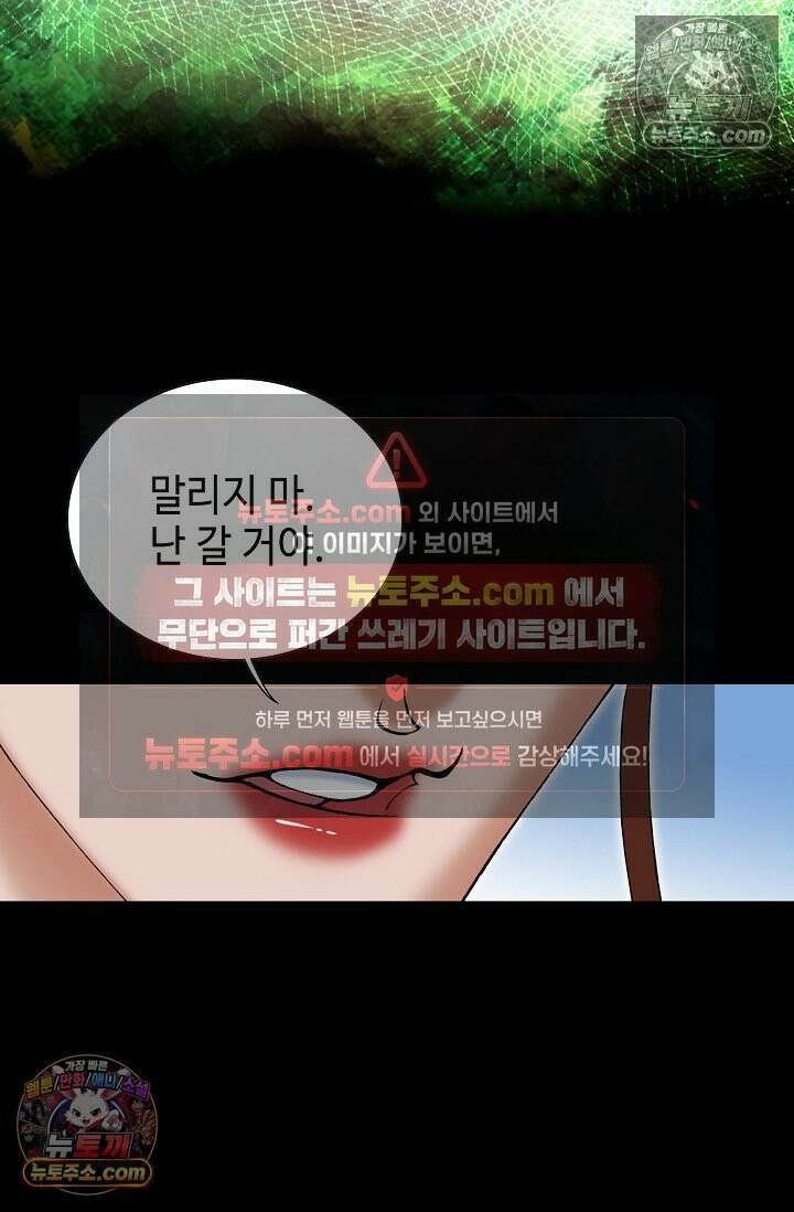 독왕강림 183화 68