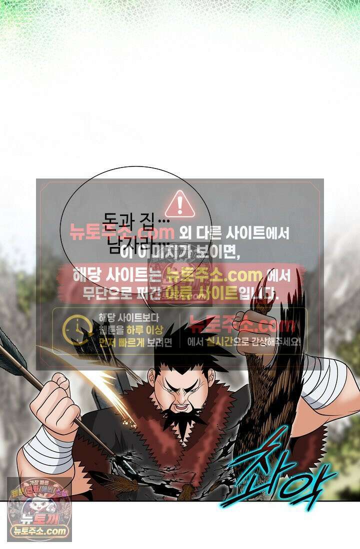 독왕강림 183화 73